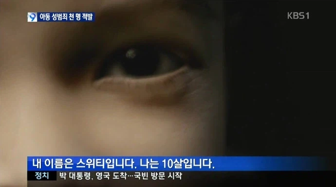 옛날에 했던 함정수사 그리고 지금의 AI_2.webp
