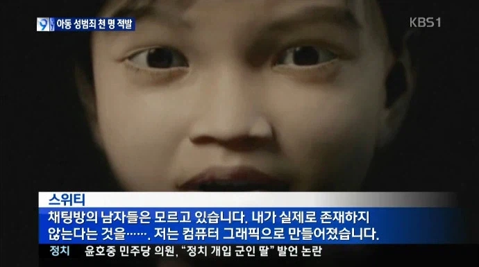 옛날에 했던 함정수사 그리고 지금의 AI_3.webp