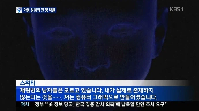 옛날에 했던 함정수사 그리고 지금의 AI_5.webp