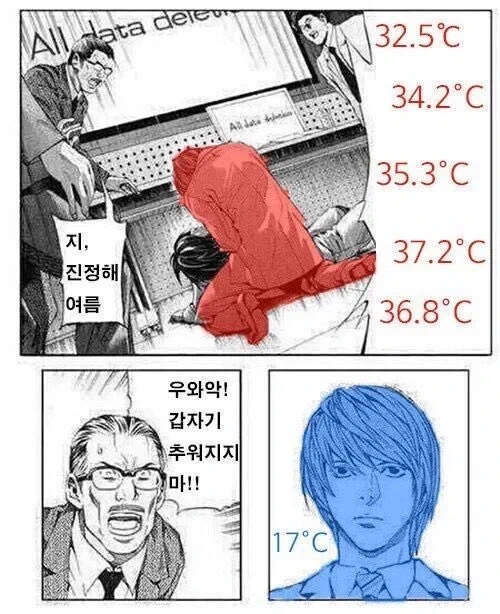 한국 날씨? 아아 이것말이느냐_1.webp