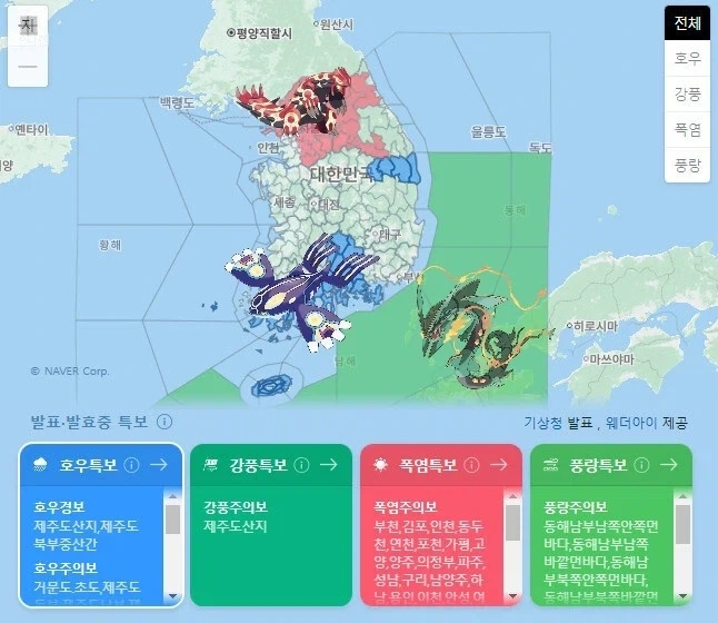한국 날씨? 아아 이것말이느냐_2.webp