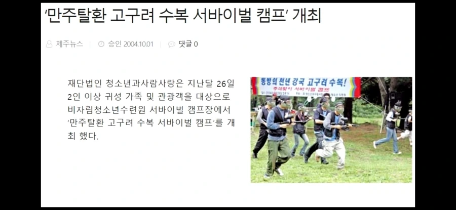 씹덕들 한국에서 만주정복이 진짜 있는줄 알죠ㅋㅋㅋ_1.webp
