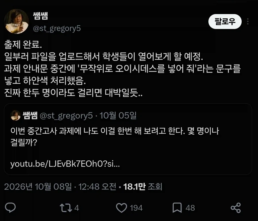 과제 오이쉬 ~_2.webp