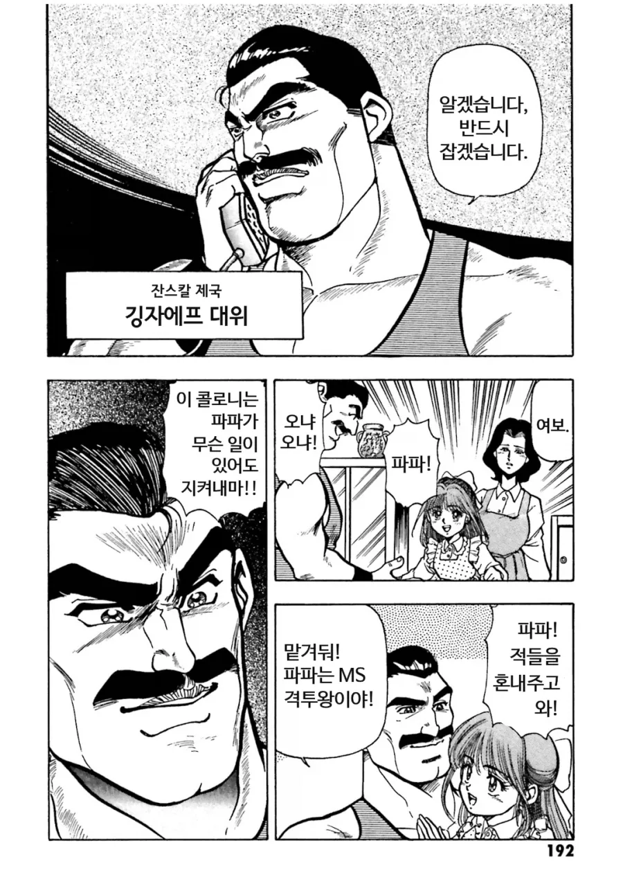 우주세기 작중 의외로 안 사라지고 명맥을 이어가는것_1.webp