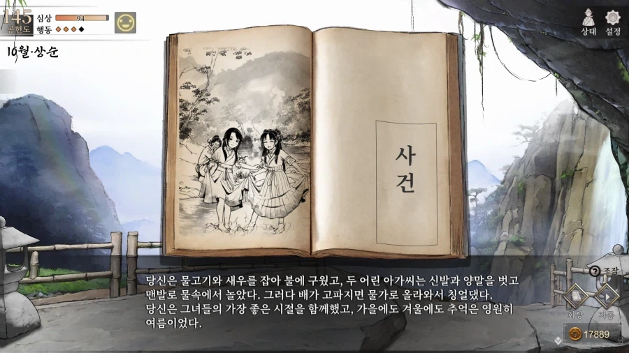 활협전) 눈물나네_1.webp