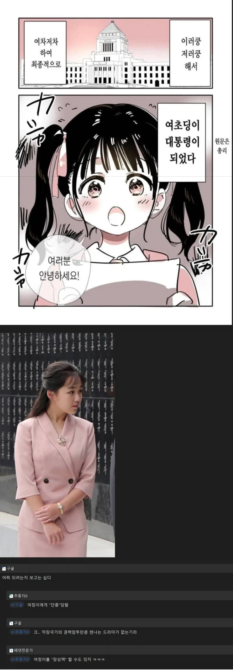 정은이 뒤지면 벌어지는 일_1.webp
