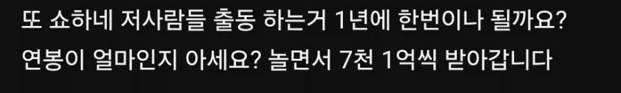 소방관 삼촌 뉴스 탔는데 댓글반응 돌겠네 시발ㅋㅋㅋ_2.webp