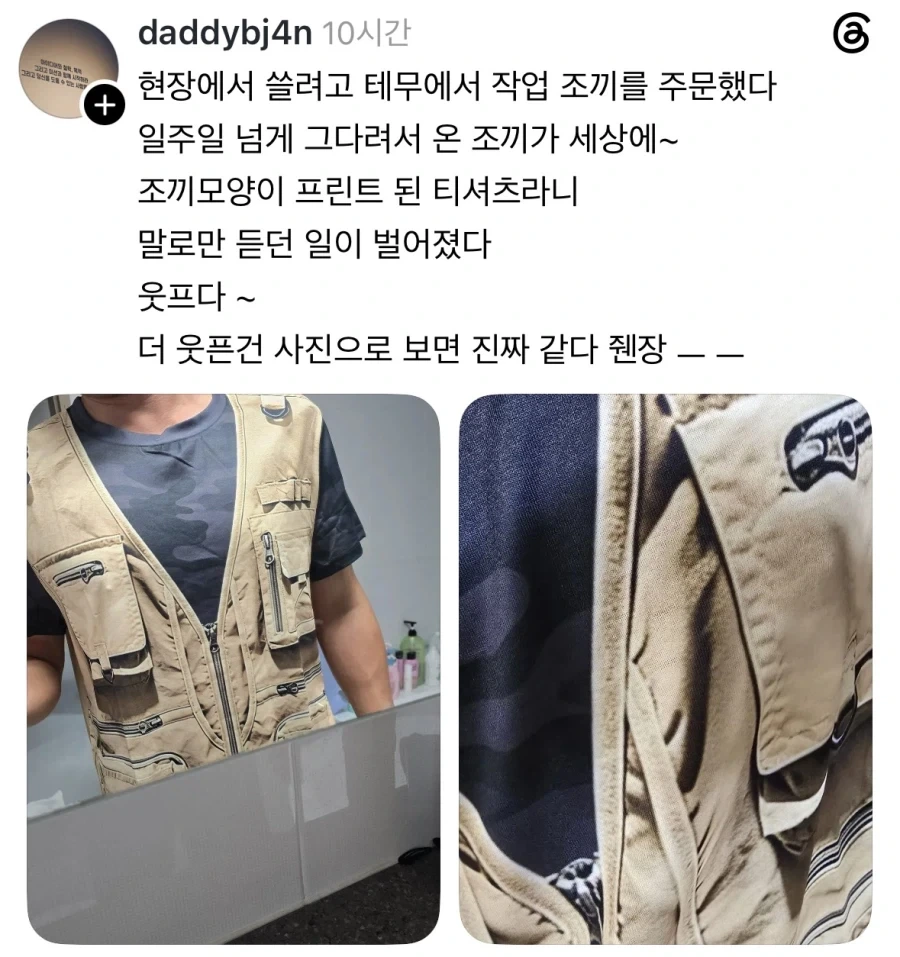 테무산 작업조끼.jpg_1.webp