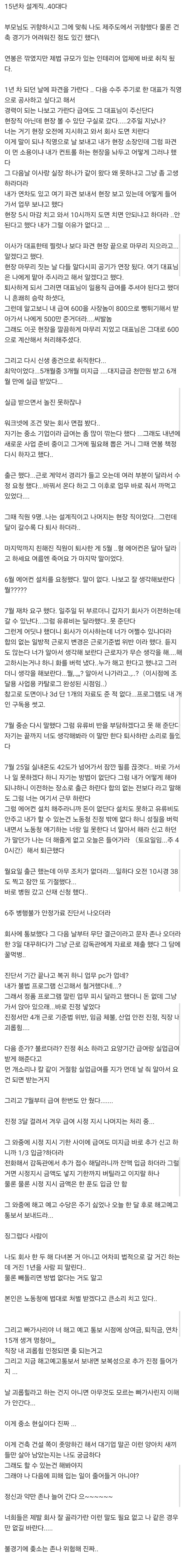 삶이 힘에 겨운 중소 기업_1.webp