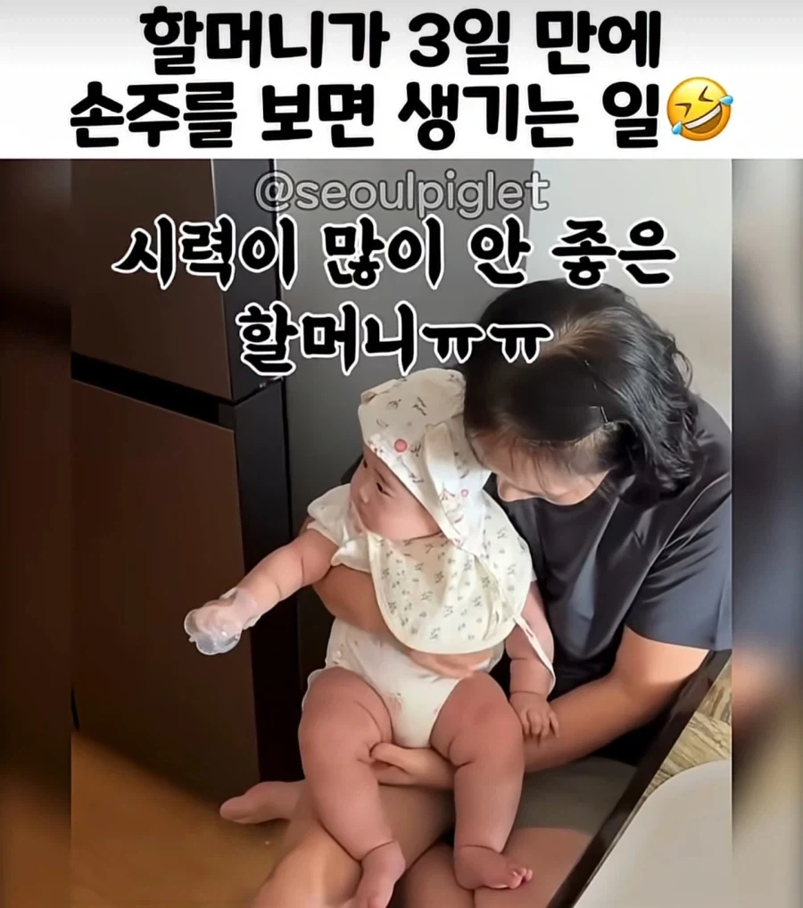 우리 손주 다리 앙상한거 봐!_1.webp