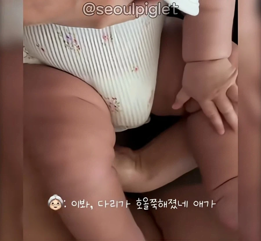 우리 손주 다리 앙상한거 봐!_6.webp