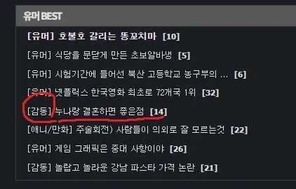 감?동)누나랑 결혼하면 좋은점_1.webp