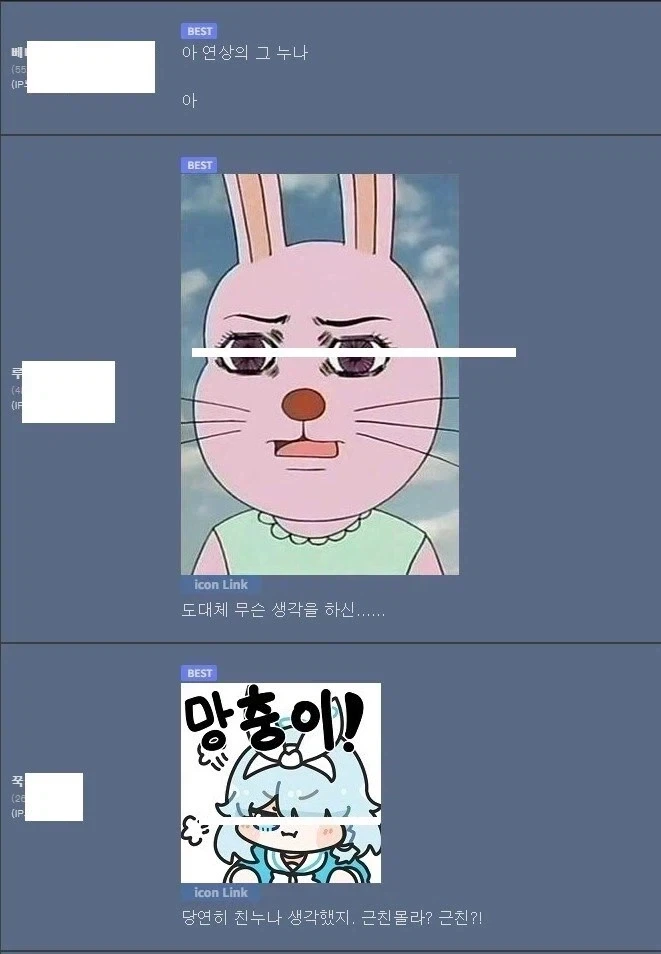 감?동)누나랑 결혼하면 좋은점_2.webp