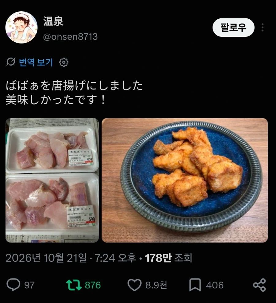 할망구를 튀김으로 만들었어요._2.webp