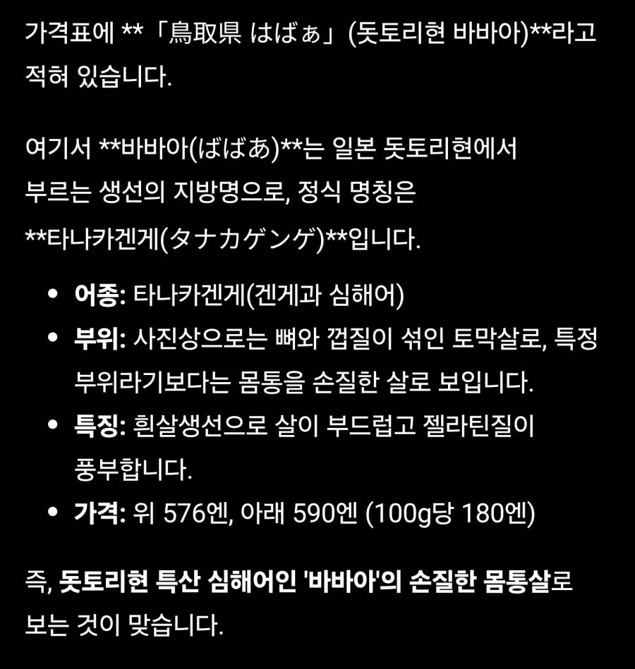 할망구를 튀김으로 만들었어요._4.webp