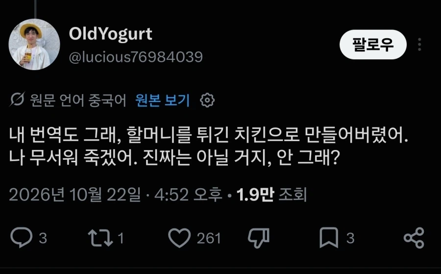 할망구를 튀김으로 만들었어요._5.webp