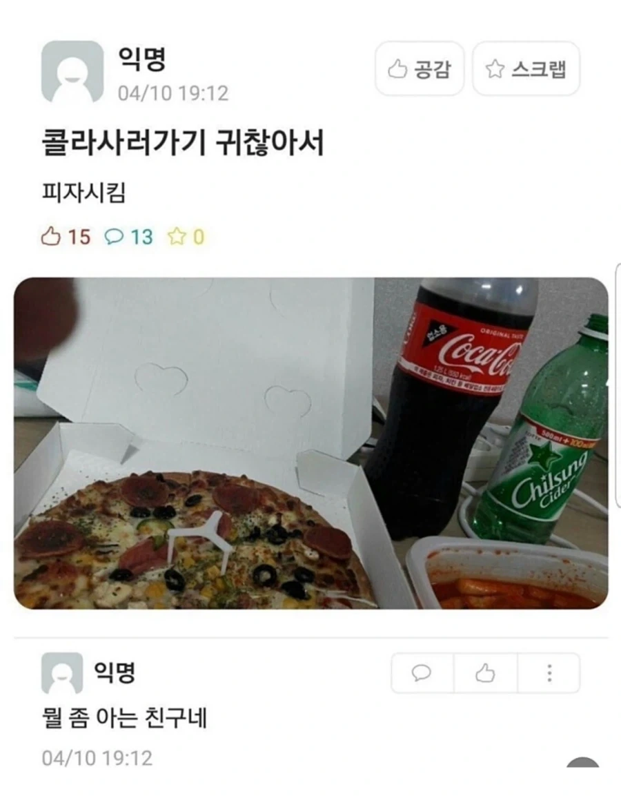 이 시대의 진정한 현자 ㄷㄷㄷ;;_1.webp