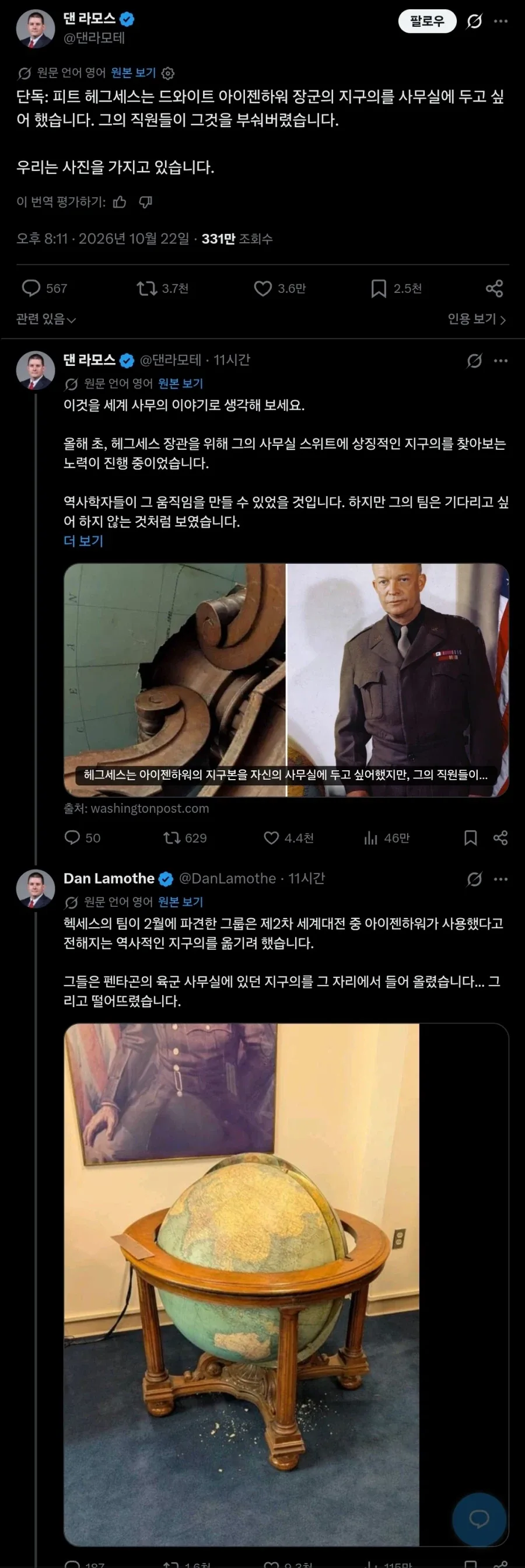미국의 역사적 문화재를 파괴한 현 미국 국방부장관.jpg_1.webp