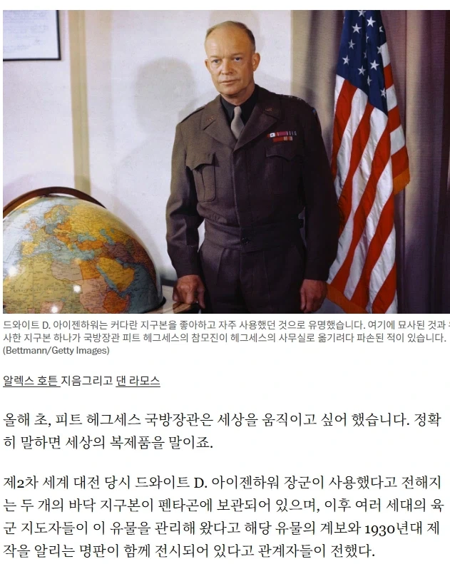 미국의 역사적 문화재를 파괴한 현 미국 국방부장관.jpg_2.webp