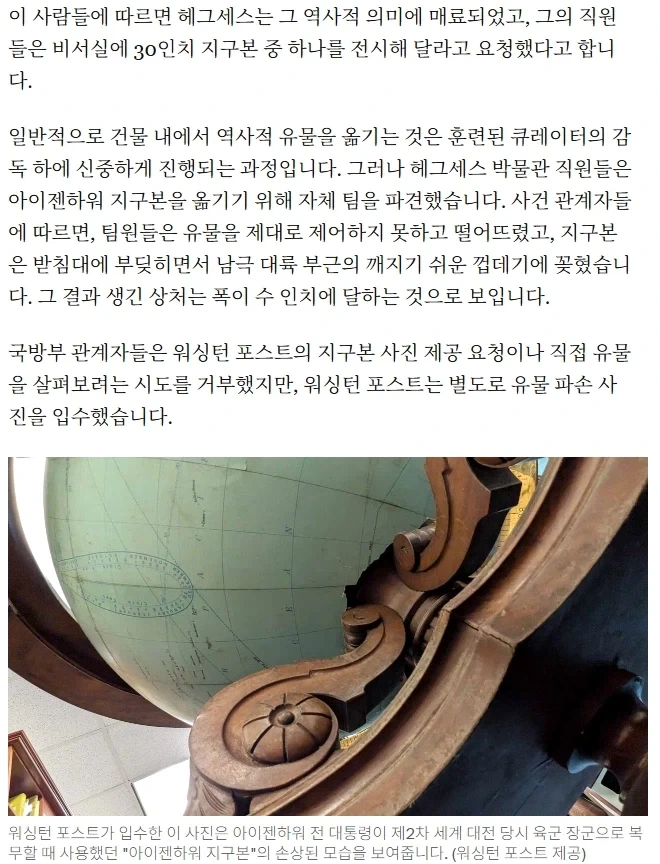 미국의 역사적 문화재를 파괴한 현 미국 국방부장관.jpg_3.webp