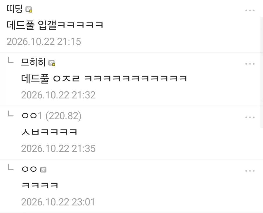 AI로 웹소쓰다 걸린거중 존나 웃겼던거_2.webp