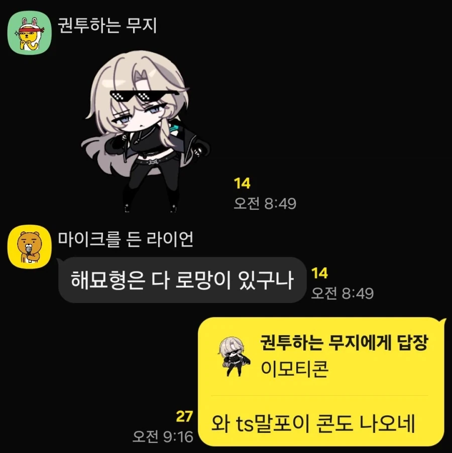 해리포터)카톡에 ts말포이 이모티콘 나옴_1.webp