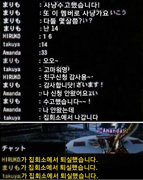 몬헌 유명한 채팅 몇개_3.png