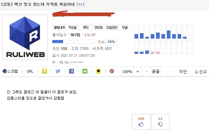 백신 부작용이 확실한 이유_1.webp