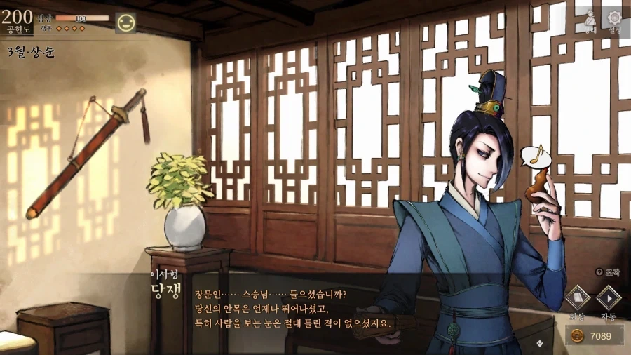 활협전) 비주얼 노벨 게임 하는데 스샷 찍은게 7000장을 넘겼네_2.webp