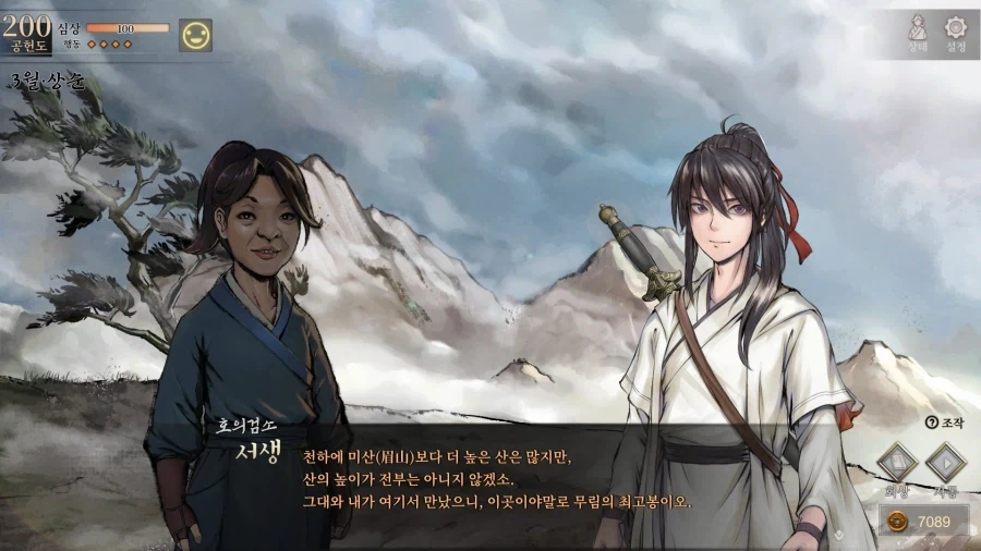 활협전) 비주얼 노벨 게임 하는데 스샷 찍은게 7000장을 넘겼네_3.webp