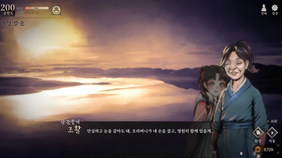 활협전) 비주얼 노벨 게임 하는데 스샷 찍은게 7000장을 넘겼네_7.webp