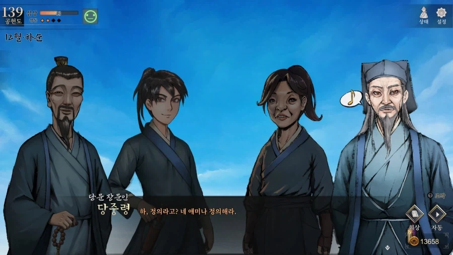 활협전) 비주얼 노벨 게임 하는데 스샷 찍은게 7000장을 넘겼네_10.webp