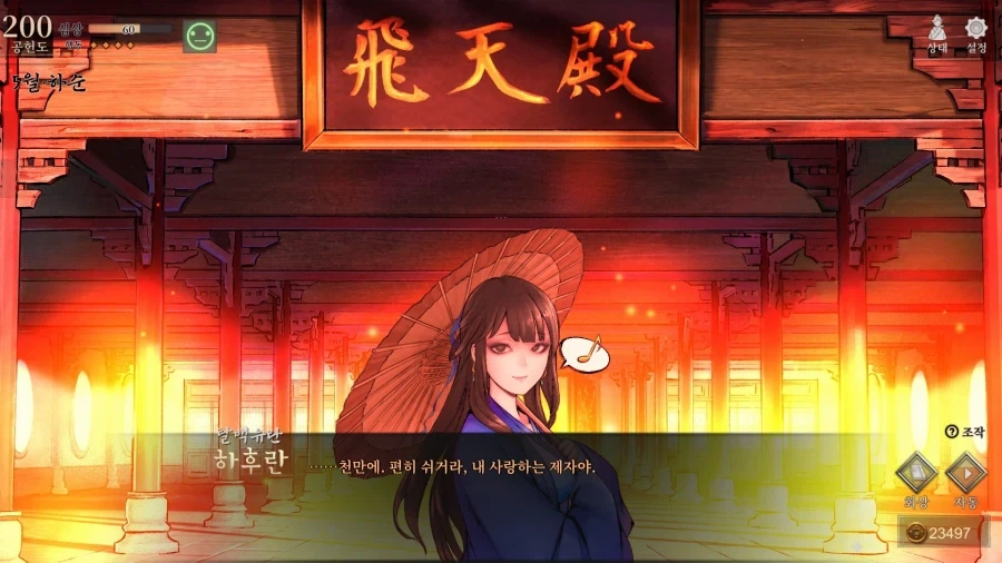 활협전) 비주얼 노벨 게임 하는데 스샷 찍은게 7000장을 넘겼네_13.webp