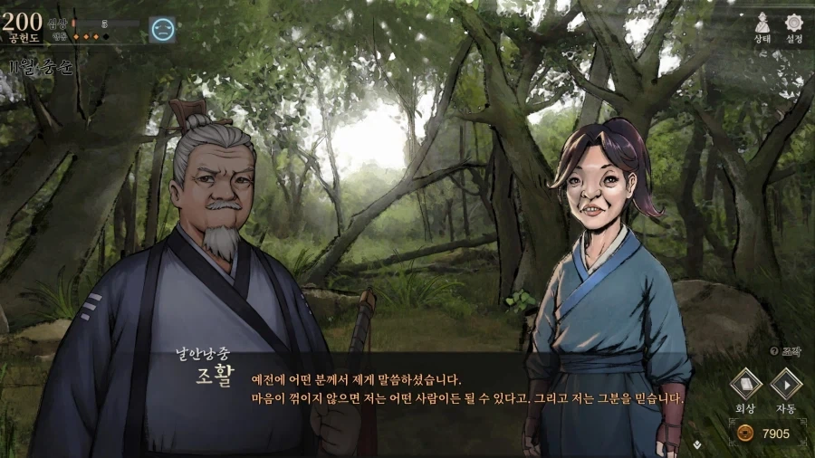 활협전) 비주얼 노벨 게임 하는데 스샷 찍은게 7000장을 넘겼네_14.webp