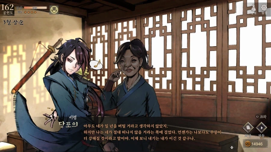 활협전) 비주얼 노벨 게임 하는데 스샷 찍은게 7000장을 넘겼네_15.webp