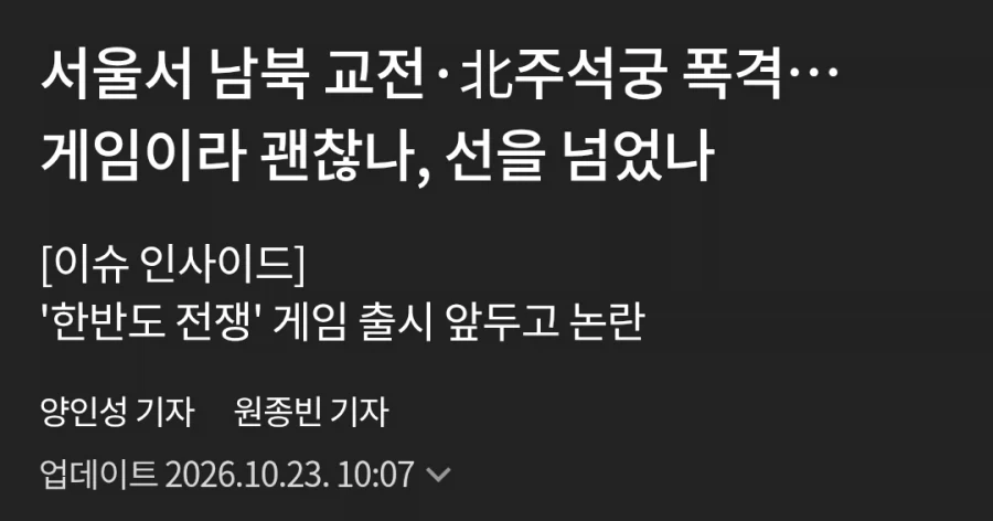 예상대로 콥옵 신작 관련 뉴스가 뜨는구나 ㅋㅋㅋ_1.webp