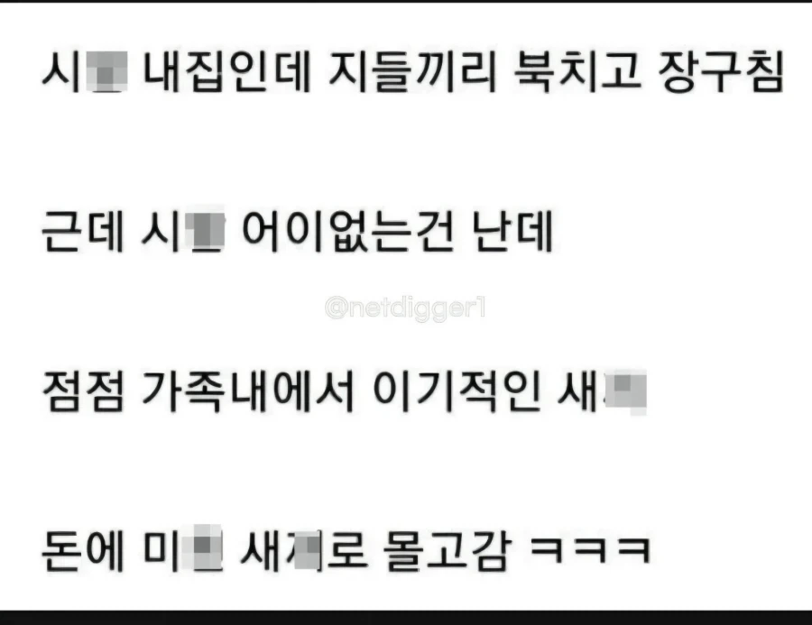 부모님이 형이랑 아파트 바꾸래_5.webp