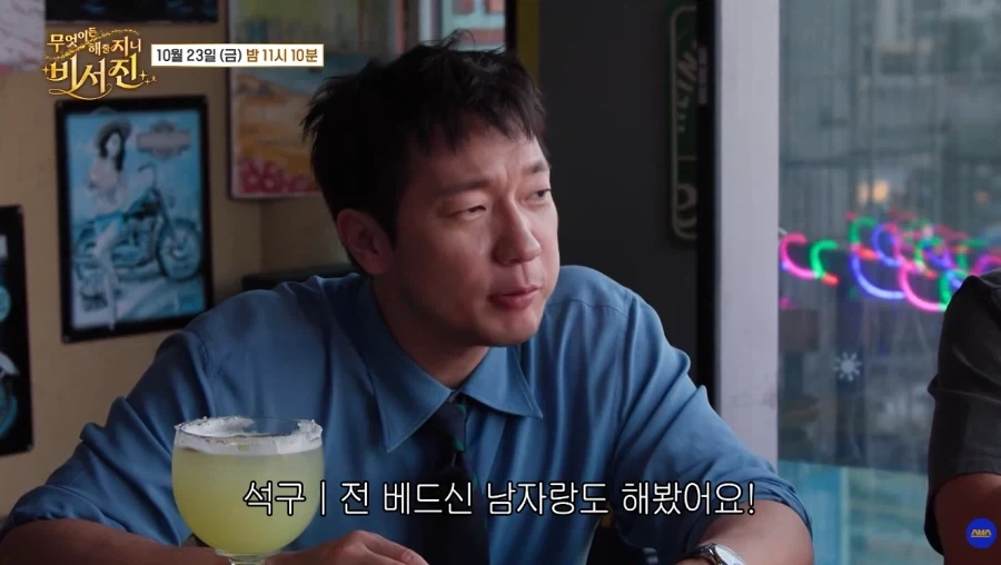 아카데미 상을 준다고 해도 남자랑 배드신 안 찍는다는 이서진_1.webp