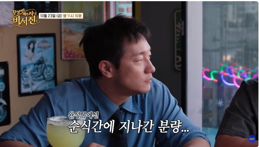아카데미 상을 준다고 해도 남자랑 배드신 안 찍는다는 이서진_3.webp