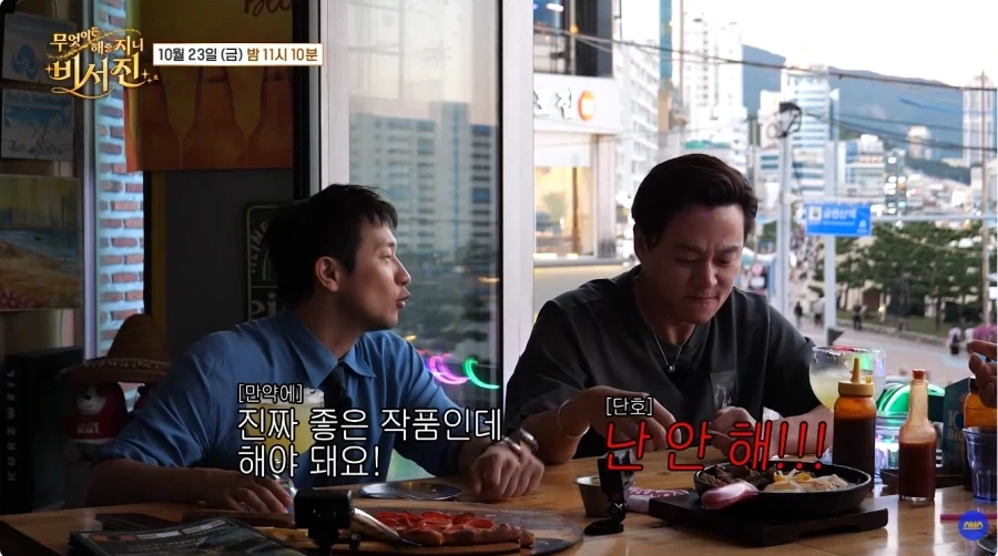 아카데미 상을 준다고 해도 남자랑 배드신 안 찍는다는 이서진_6.webp
