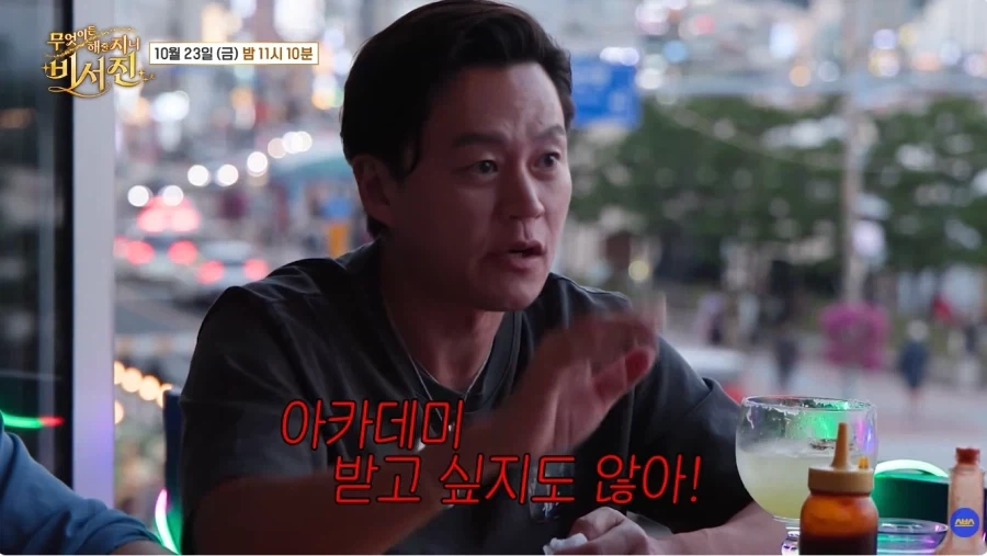 아카데미 상을 준다고 해도 남자랑 배드신 안 찍는다는 이서진_8.webp
