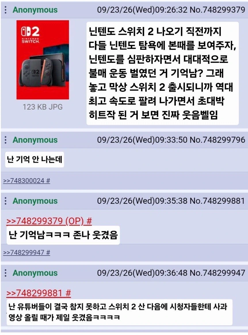 미국도 똑같다는 불매운동 엔딩_1.webp