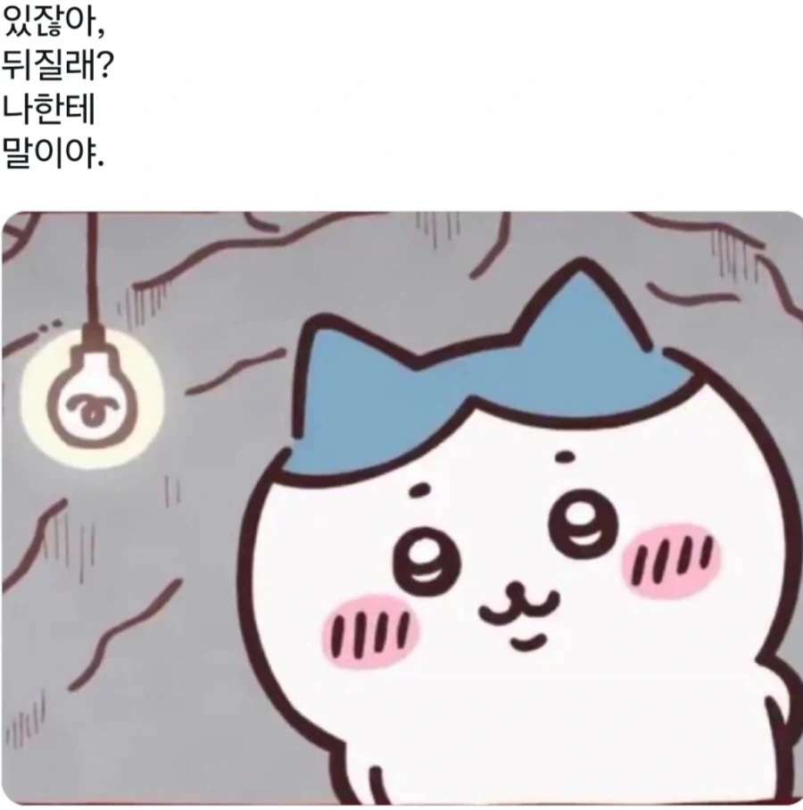 치이카와)