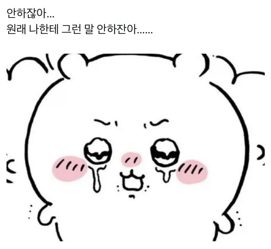 치이카와)