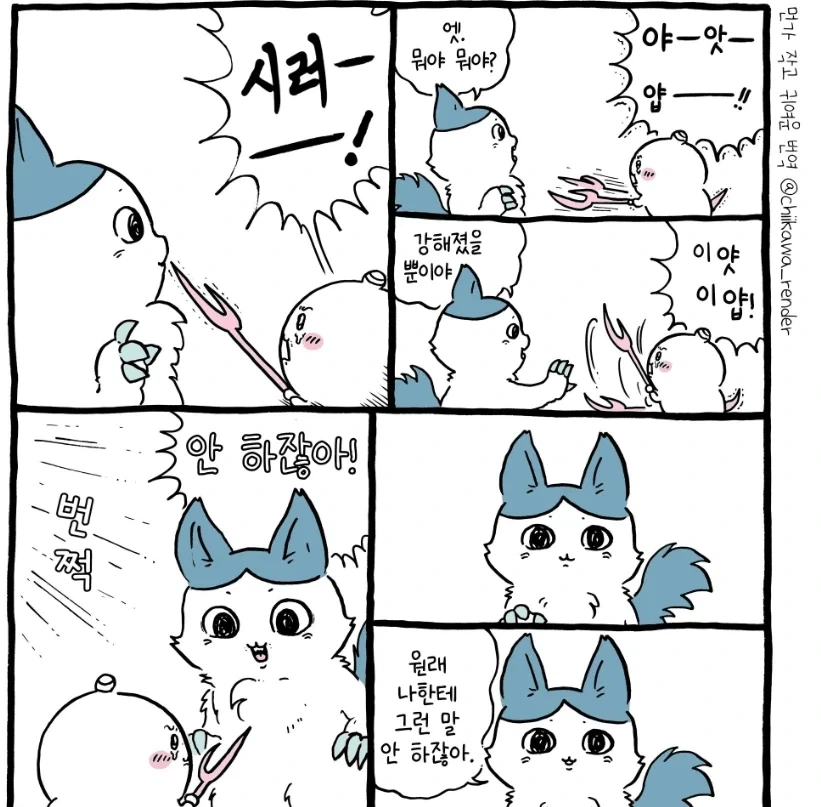 치이카와)