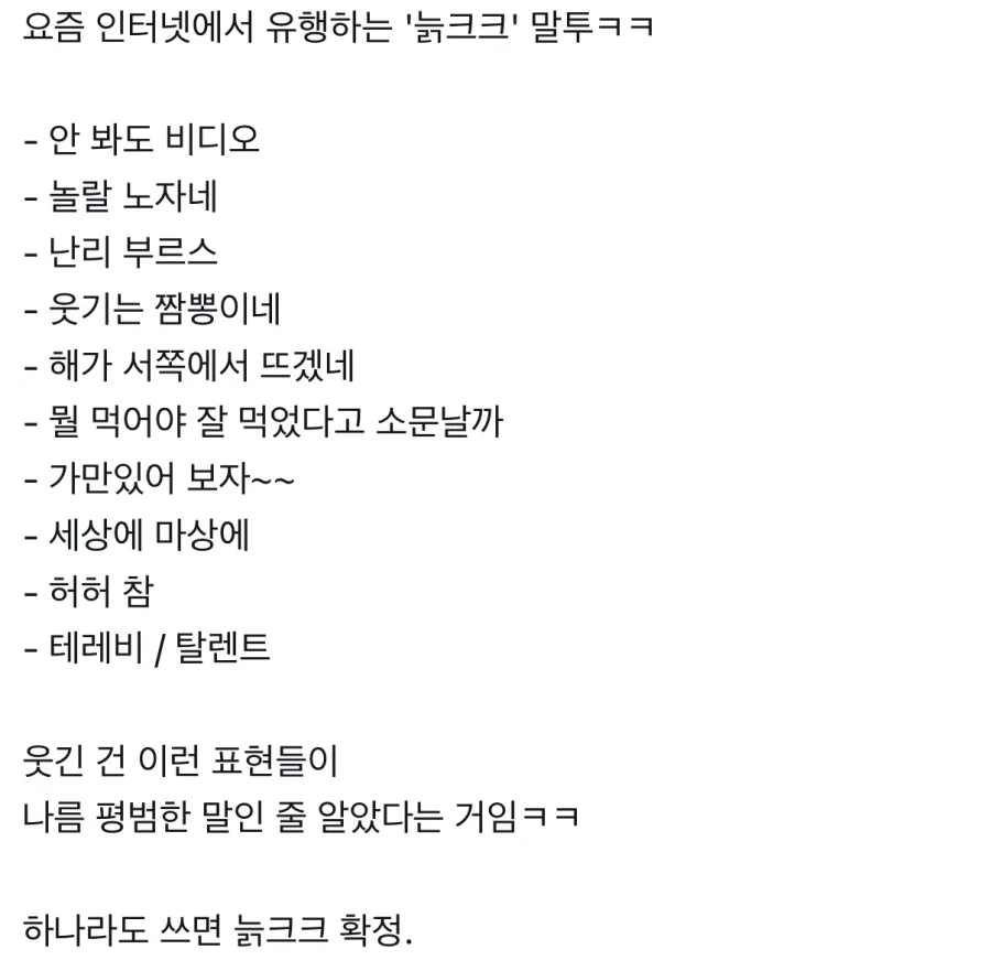 늙크크 말투 .jpg_1.webp