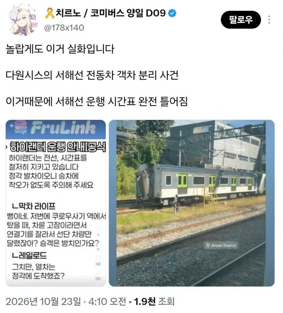 한국 실제 사건을 녹여낸 일본 서비스 게임_1.webp