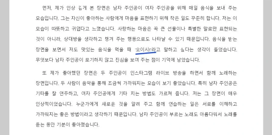 중간고사 과제에 함정을 설치해본 교사.jpg_3.webp