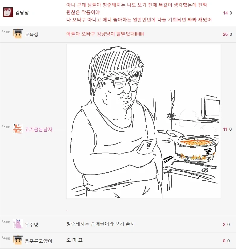 애니 추천받은 러블리즈 서지수.jpg_3.webp