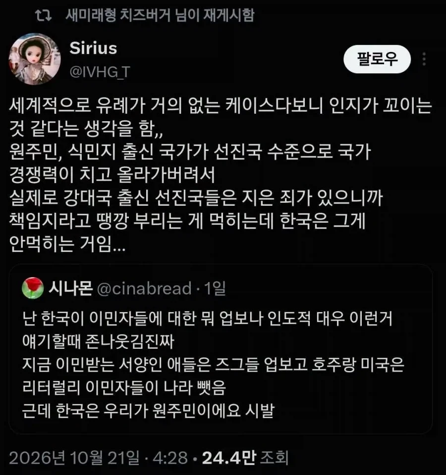 킹치만..이동네는 우리가 원주민이에요_1.webp